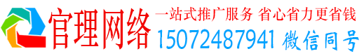 芗城官理百度推广